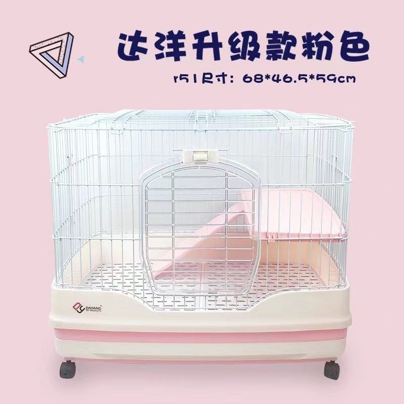 达洋兔笼R81proR71R61R51双抽屉防喷尿家用 特大兔笼豪华兔窝