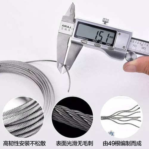 精品304材质不锈钢钢丝绳升降手摇衣架钢丝线铁丝维修更换配件