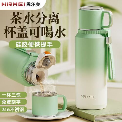 保温杯大c容量女生25新款高颜值保冷水杯大号水壶茶水分离泡茶杯