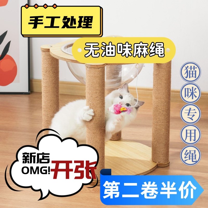猫爬架绳子无油味麻绳耐磨剑麻绳猫抓板绳子通天柱配件猫抓柱绳子