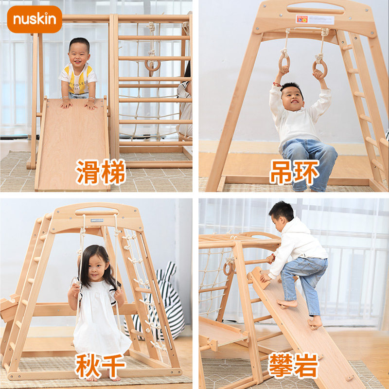 nuskin攀爬架儿童室内宝宝实木家用婴幼儿榉木滑梯攀岩滑滑梯组合