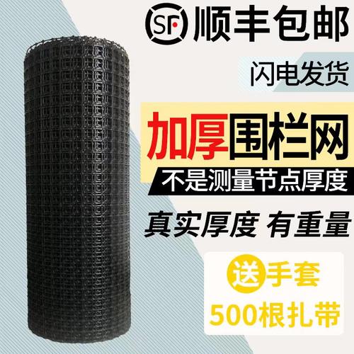 养殖塑料围栏网网格养鸡拦鸭圈菜园网子围栏家用户外防护栅栏护栏