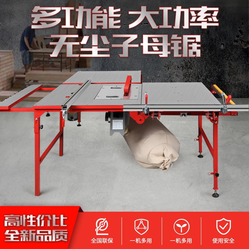 木工锯台轨道无尘子母锯折叠倒装推台锯升降小型推拉多功能工作台