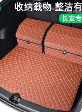 长安CS75PLUS逸动CS55逸达CS35改装K后备箱收纳箱储物盒汽车内用