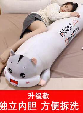 仓鼠抱枕睡觉夹腿专用长条枕玩A偶床上女毛绒玩具男生款大娃娃公