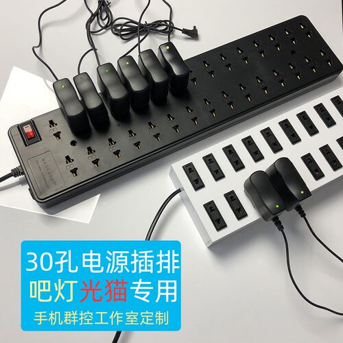 酒吧台灯充电插座插排3q0孔多孔排插吧灯发光酒具手机路由光猫智