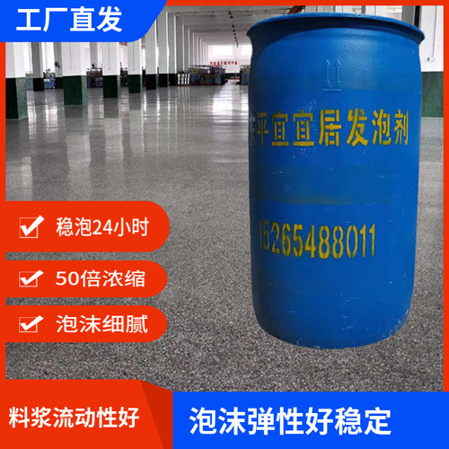 动物蛋白复合水泥发泡剂免蒸砌块轻质墙板卫生间回填楼顶保温材料