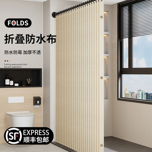 折叠浴帘套装免打孔防水布卫生间浴室隔断帘淋浴S隐形高档干湿分