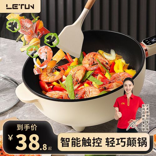 电炒锅多功能家用大容量s电炒菜炒锅一体式不沾锅电锅蒸煮炒煎火