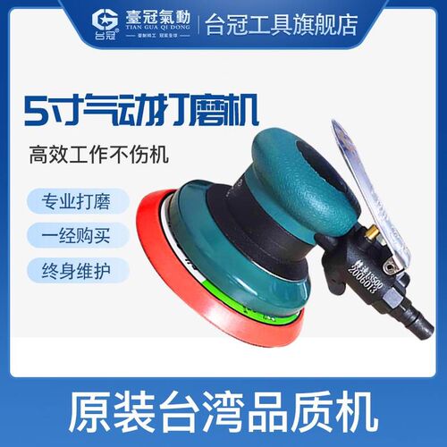 。气动打磨机气磨机干磨机抛光机磨光机打蜡机汽车原X子灰砂纸机