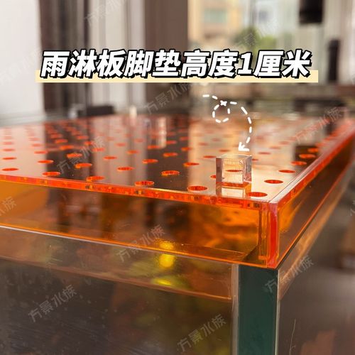鱼缸过滤雨淋板周转箱底滤导流板亚克力多孔设计鱼池过滤水循环