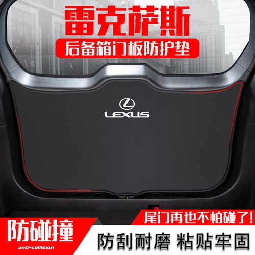 适用雷克萨斯NX260后备箱防护垫RX3G00汽车尾门防踢垫尾箱贴改装