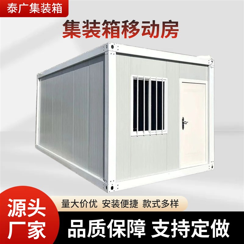 集装箱活动板房办公室工地宿舍住人活动房移动卫生间可拆卸移动房