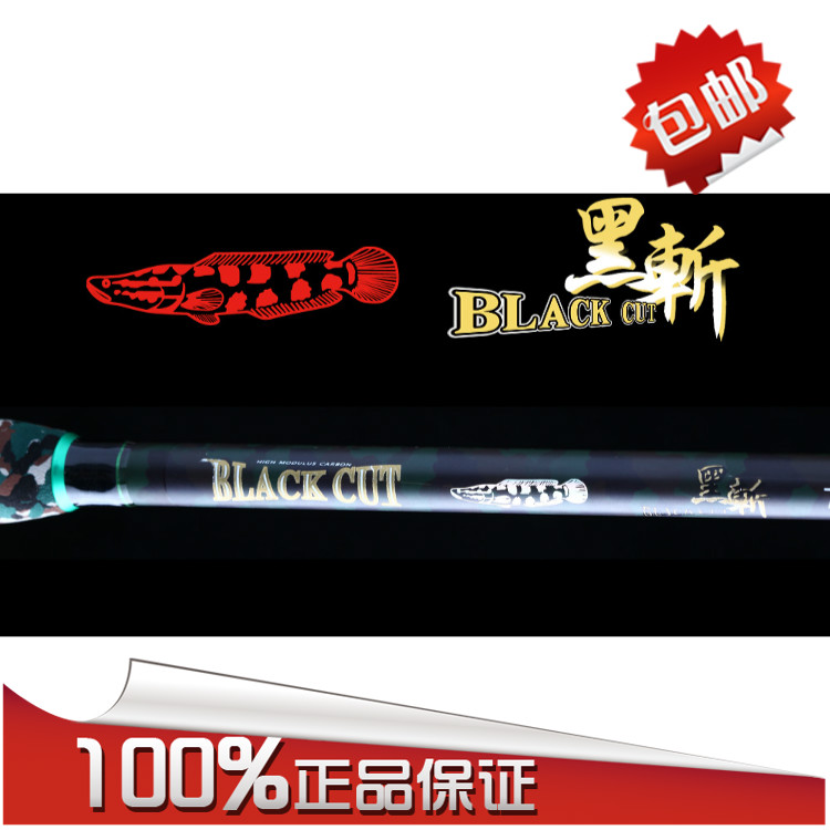 国王黑斩 双竿梢2.28M直柄枪柄 轻雷鱼杆黑鱼竿 路亚竿雷强竿套装