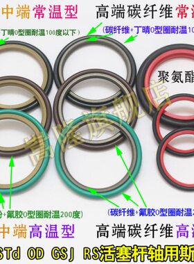 BSJ STd GSJ密封圈轴用斯特封OD/RS880/900/950/1000/1050*9.5 垫