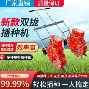 手推式双行播种机玉米黄豆水稻小麦多功能播种新款自动小型点播机