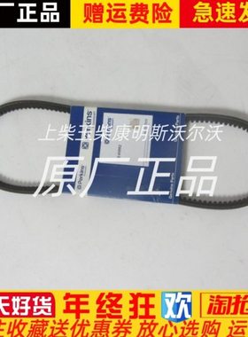 帕金斯充电机皮带OE49882 OE49892威尔信柴油发电机组皮带原厂