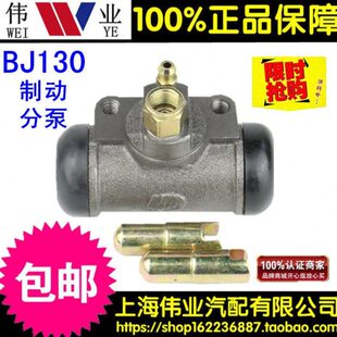 BJ130刹车制动分泵金鹿 宝石 跃进 长葛金葛农用车拖拉机刹车分泵