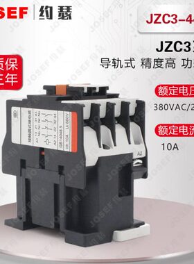 JZC3-44Z中间继电器；