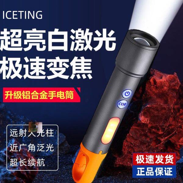 铭塔铝合金强光手电筒可充电式户外超亮便携家用