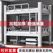 加厚加宽钢制双层床学生员工宿舍上下铺寝室公寓单人床高低铁艺床