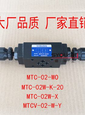单向节流阀MTC-02-WO,MTC-02W-K-20,MTC-02W-X,MTCV-02-W-Y现货