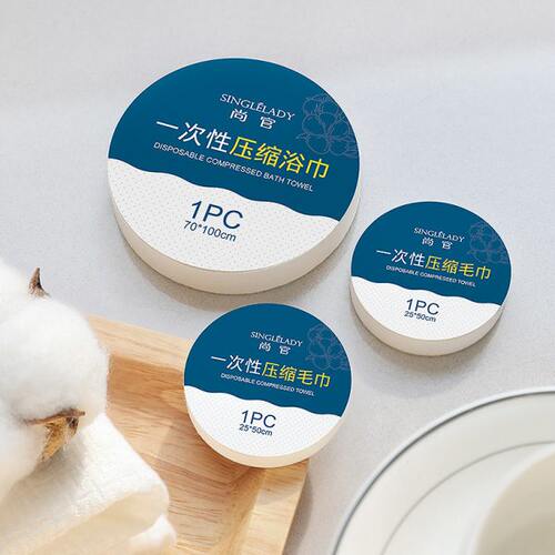 一次性压缩毛巾绵柔浴巾女便携洗脸洁面旅游床单被罩枕套旅行用品