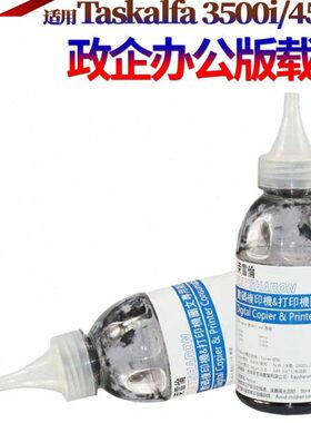原装星喜适用 京瓷3500i 4500i 5500i 6500i 8000i 3501i 4501i 5