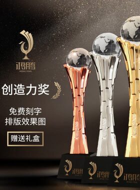 创造力奖奖杯定制高档年会颁奖奖杯制作定做刻字季度优秀员工