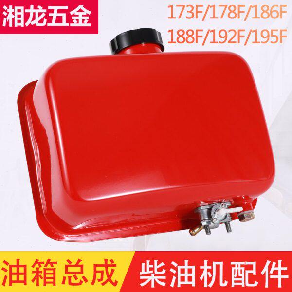 风冷柴油机 微耕机 马路切割机配件173F 178  186F 188 192F油箱