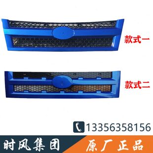 山东时风风原厂配件时风风顺1 3中网装 饰牌新风顺中网装 饰塑料