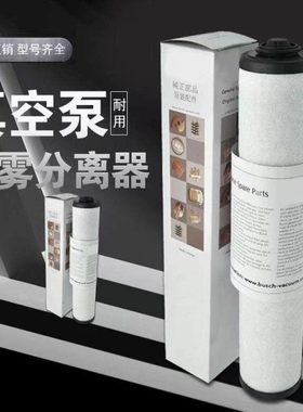 进口真空泵油雾分器排气滤芯0532140159157156棉棒RA010016耐高温