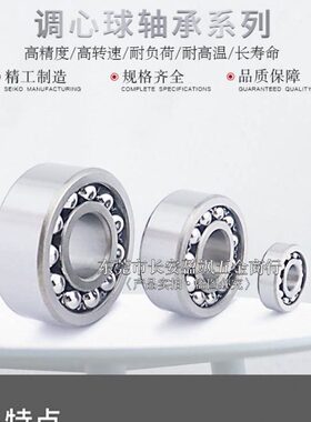 怡合达尺寸进口调心球轴承J-BBT01-1311/1312/1313/1314/1315ATN