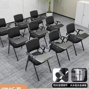培训椅带桌板的椅子折叠培训桌椅会议椅写字板培训班机构会议凳子