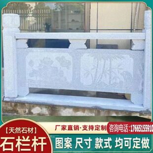 公园景区河道桥梁工程石雕栏板花岗岩石栏杆大理石栏杆护栏 新中式