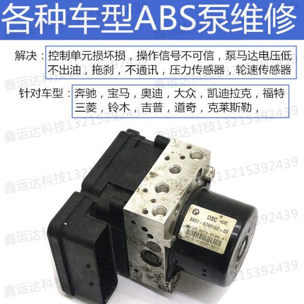 适用高尔夫 帕萨特 朗逸 宝莱  速腾 途昂 明锐 迈腾 ABS泵刹车泵,汽车零部件/养护/美容/维保,刹车泵（ABS）,淘宝优惠券,粉丝福利购,淘宝优惠卷