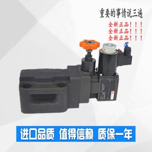 电磁阀溢流阀YFDO YFEO B32H2 B32H4 B32H3 YFEH