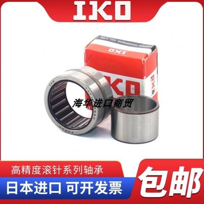 进口iko滚针轴承TAF 435320 435330 455520 455530 475720 475730