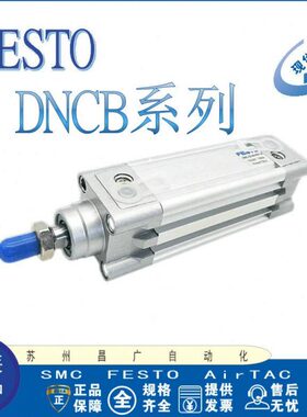 FESTO气缸 DNCB-32-40-50-63-80-100-125-160-200-PPV-A