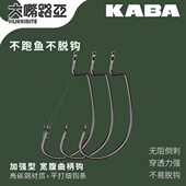 KABA进口曲柄钩宽腹黑坑德州钓组加强细条曲柄钩软饵配钩鳜鱼钩