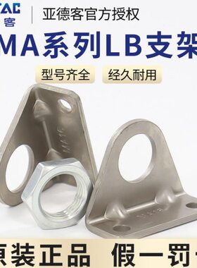 亚德客迷你气缸安装支架 F-MAL/MA/MI/MF/PB16/20/25/32/40LB脚架
