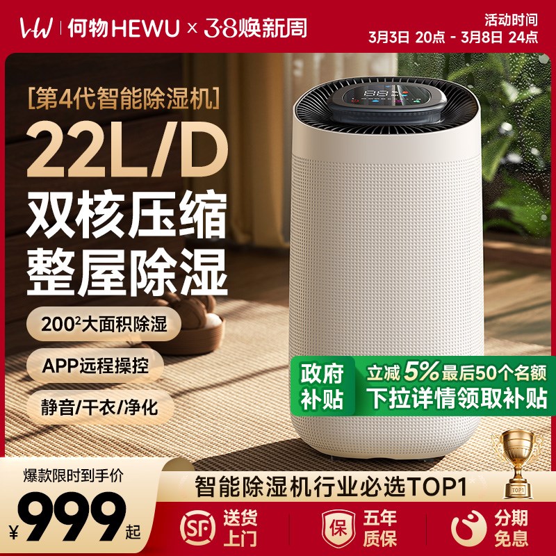 智能除湿机家用静音抽湿机除湿器C室内净化器地下室除潮吸湿干燥