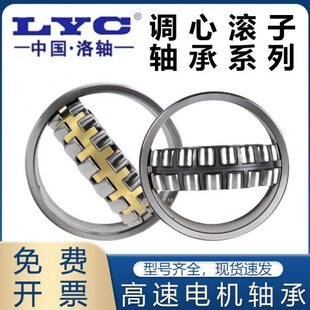 23172 洛阳调心滚子轴承 23168 23164 23156 23160