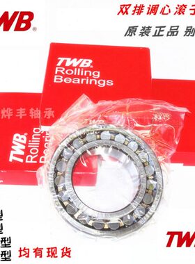 TWB 22324 22326 22328 22330CA K /W33 C3 江苏帝达贝轴承铁姆肯
