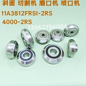 坡口机 2RS内孔9.525 斜面轴承V5200 4000 11A3812 切割机轴承
