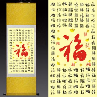 康熙福字挂画天下福恭王府康熙御笔百福图客厅玄关办公室装饰