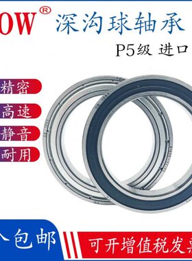 进口薄璧YOW高速轴承6708 6709 6710 6711 6712 6713 6714ZZ/P5