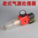 老式 25空压机调压减压阀油水分离器过滤器 气源处理器397