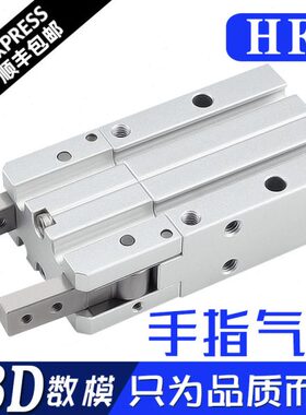 代替亚德客手指气缸HFR手指气缸HFR10/HFR16/HFR20/HFR25/HFR32