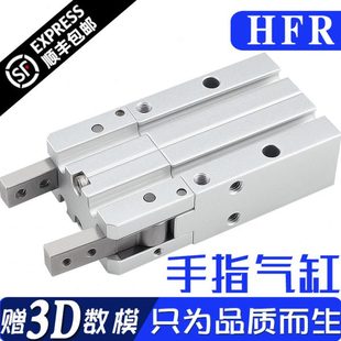 代替亚德客手指气缸HFR手指气缸HFR10/HFR16/HFR20/HFR25/HFR32